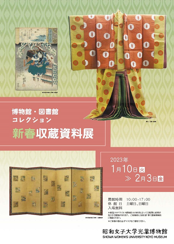 SC_20230111博物館資料展