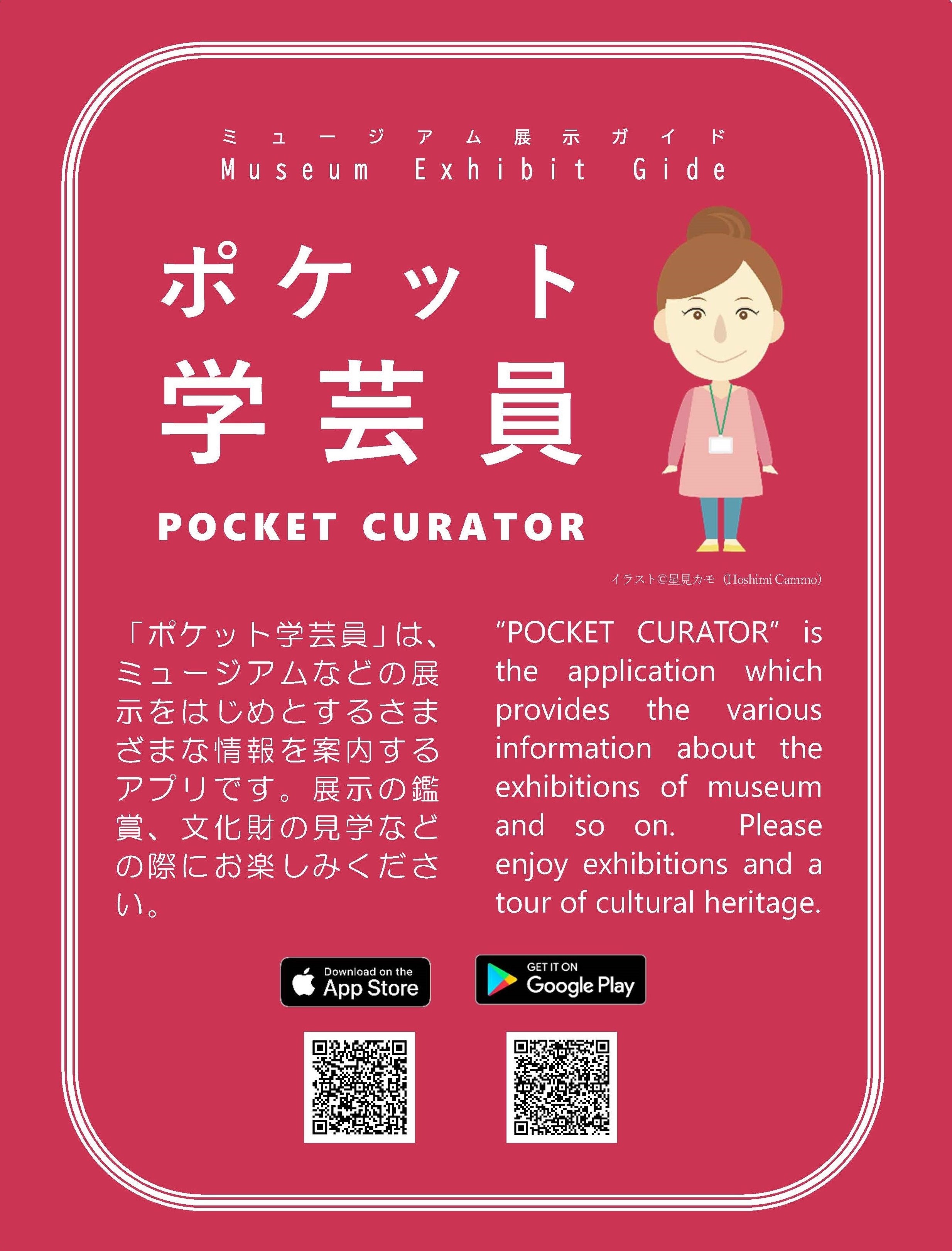 20240129ポケ学看板