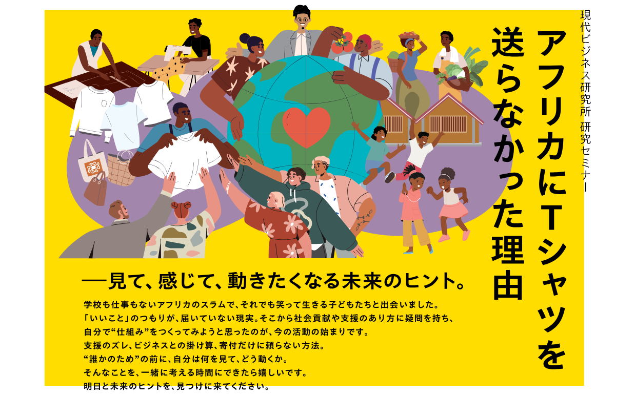 SCHP_20250428_サムネ用
